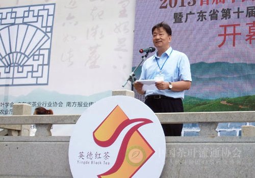 王庆常务副会长参加2013首届中国英德红茶文化节