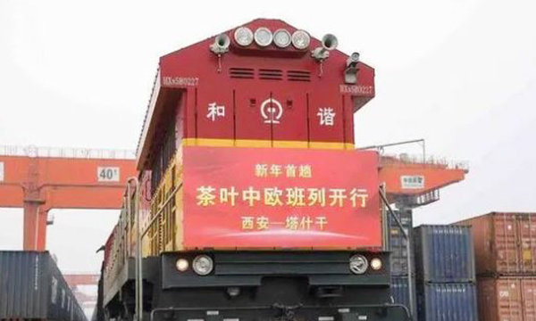 2022年首趟茶叶中欧班列载西乡茶发车