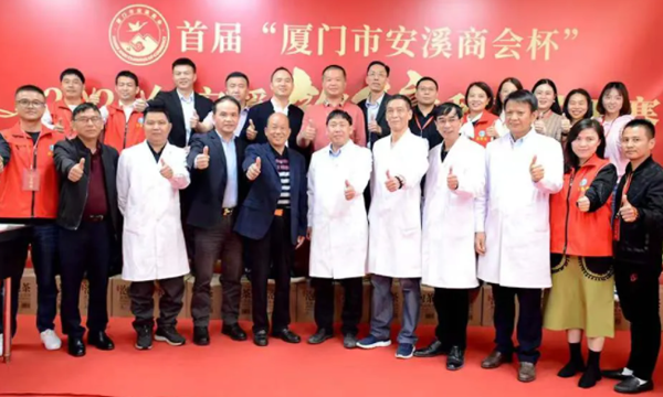 厦门市安溪商会助力安溪铁观音腾飞