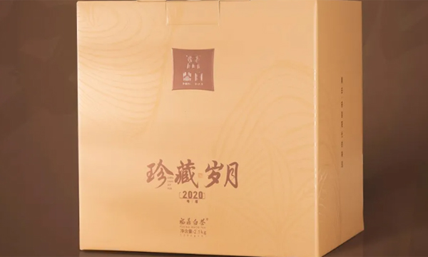 鼎白茶业：新品上市|收藏时光，纪念人生——珍藏岁月207273
