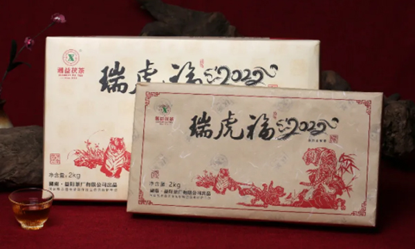 湘益：新春茶礼清单——福年喝茯茶，福年享福运