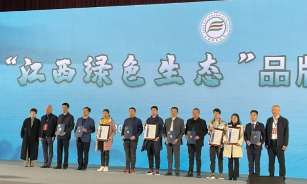 “纱坦太阳红野生有机茶”获得首批“江西绿色生态”认证