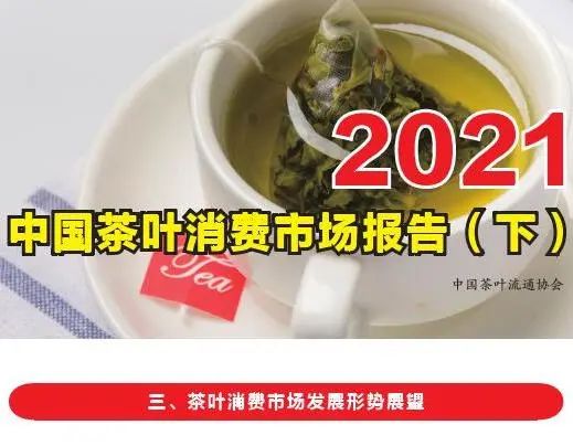 《茶世界》479期2022年1月