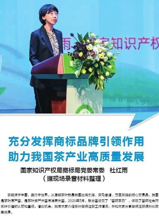 《茶世界》479期2022年1月