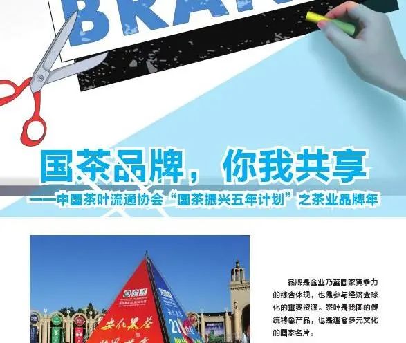 《茶世界》479期2022年1月