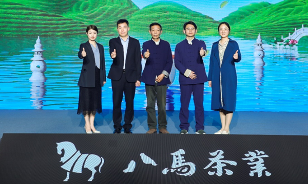 八马茶业西湖龙井新品发布会在杭州举行