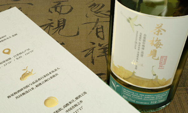 品品香X梅见，人生不过诗酒茶，隽雅趁年华