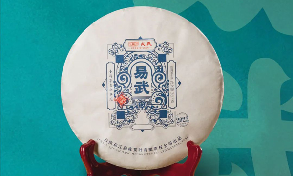 更柔、更甜、更醇 | 2022又见戎氏易武之美