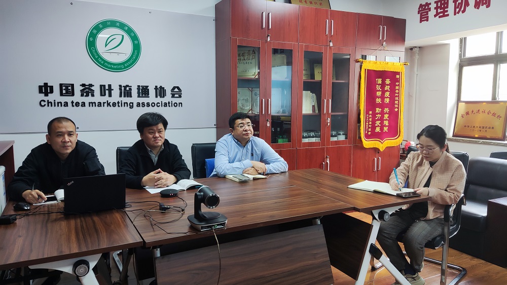 市场监管总局邀请中茶协参加食品生产企业抵制过度包装工作视频会