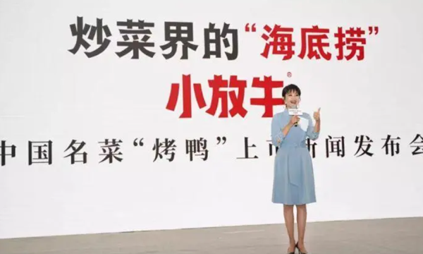 海底捞商标侵权案胜诉 小放牛被判商标侵权及不正当竞争