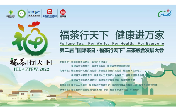 5•21国际茶日，来这里共饮一杯茶