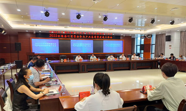 2022全国茶叶质量安全与产业高质量发展工作会在福建松溪成功举办