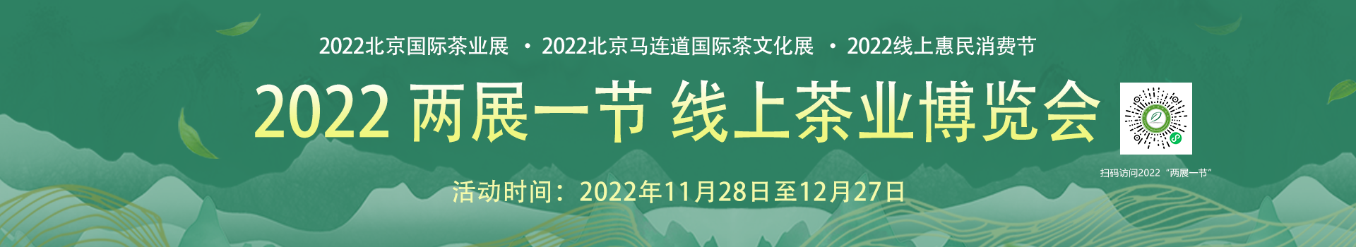 理事会工作动态 - 中国茶叶流通协会