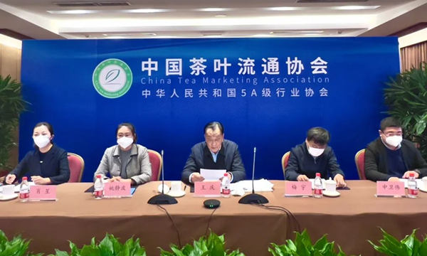 中国茶叶流通协会第七届会员代表大会成功召开王庆同志当选第七届理事会会长