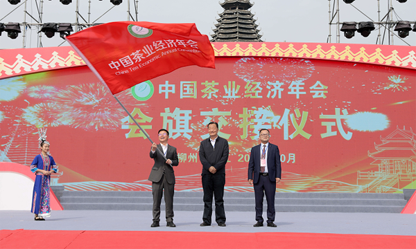 品牌引领，国茶振兴，茯茶之都，幸福咸阳｜第十八届中国茶业经济年会将在咸阳举办