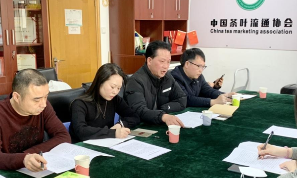 中茶协与四川省旺苍县相关领导召开茶产业工作对接会