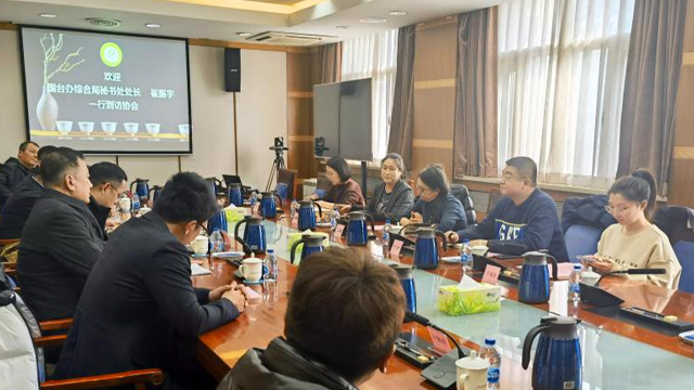 国台办综合局秘书处处长崔振宇，福建省漳平市人民政府党组成员、副市长张慧敏一行到访我会