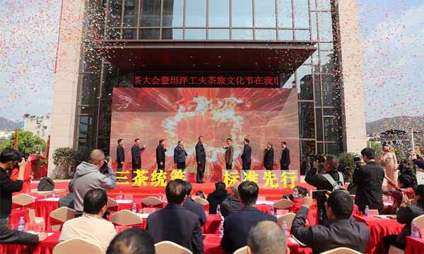 王庆会长出席全国茶叶标准化技术委员会红茶工作组二届三次会议开幕式