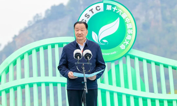 第十六届中国茶商大会暨浙江省“三茶”统筹发展推进会隆重开幕