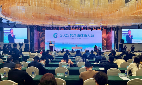 2023梵净山抹茶大会在贵州省铜仁市召开