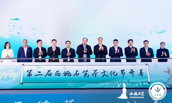 第二届中国（浙江·诸暨）三茶统筹发展大会暨西施石笕茶文化节隆重开幕！