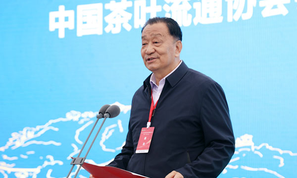 “武当山茶”开采暨竹山全球智能化生产线正式投产