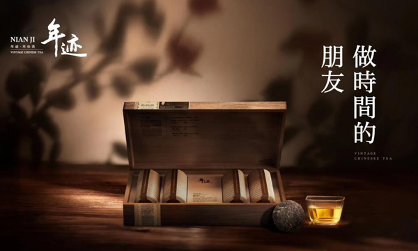 小罐茶年迹老班章开采仪式举行 科学做茶赋能产业可持续发展