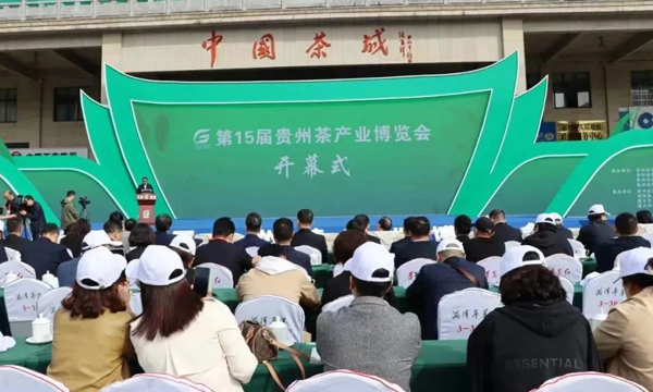 第15届贵州茶产业博览会在遵义湄潭隆重开幕