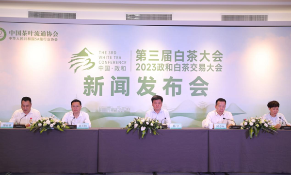 “第三届白茶大会”举行新闻发布会