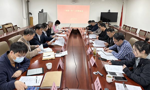 2023“两展一节”筹备工作会在京召开