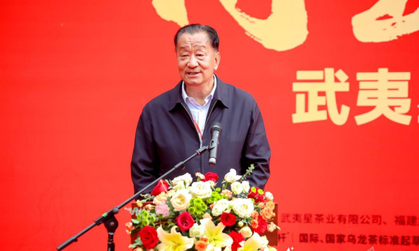 王庆会长受邀参加首届武夷星大红袍文化节暨2023春茶开山仪式