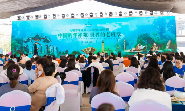 “构筑百年企业•开启百亿新征程——中国的华祥苑•世界的老班章”活动在云南成功举行！