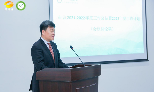 中茶协市场委工作会议成功召开