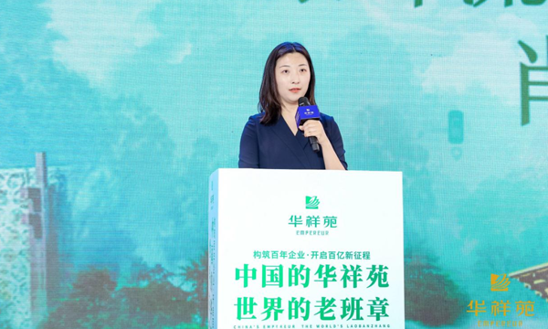 构筑百年企业·开启百亿新征程——中国的华祥苑·世界的老班章暨茶酒融合茶仓模式发布会落下帷幕