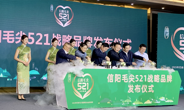 第31届信阳茶文化节——信阳毛尖茶品鉴及产销对接会成功举办