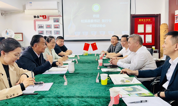 松溪县委书记张行书一行到访我会