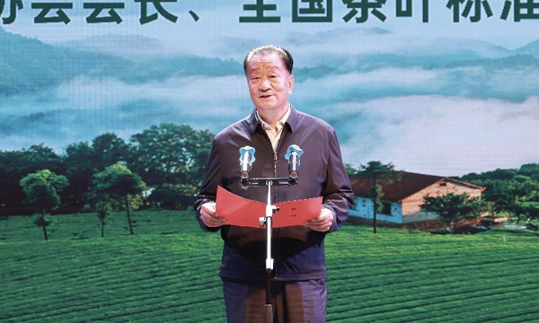 聚力深耕 创新赋能 共同缔造 幸福茶乡——第四届茶旅大会在湖北五峰成功举办