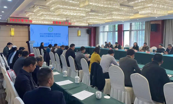 新征程 新起点 2023年中茶协茶旅工作委员会工作会议在湖北五峰召开