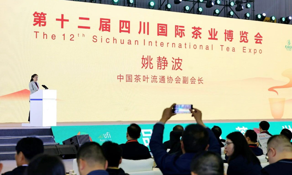 第十二届四川国际茶业博览会盛大开幕