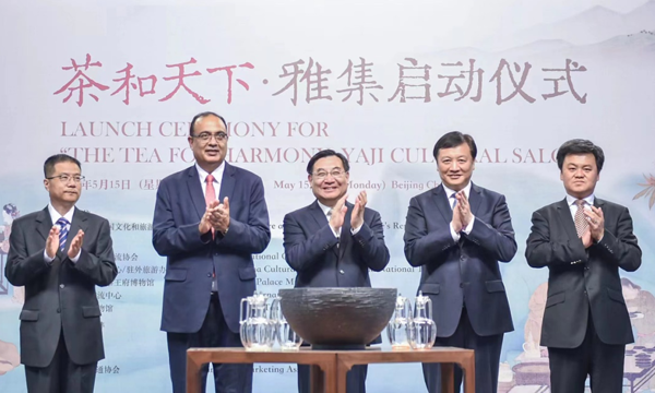 中茶协应邀参加“茶和天下”·雅集启动仪式