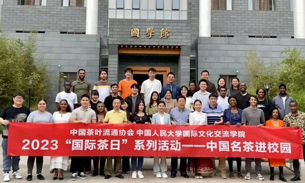 2023“国际茶日”系列活动——中国名茶进校园成功举办