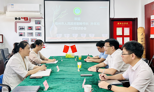 梧州市人民政府副秘书长孙本旭一行到访我会