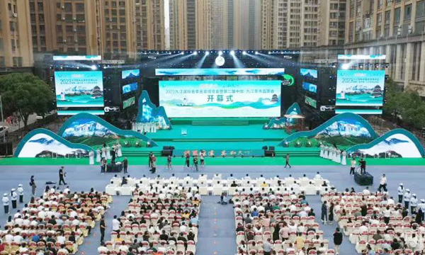 “2023九江名茶名泉博览会暨九江茶市品茶会”盛大开幕