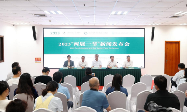 2023北京“两展一节”召开新闻发布会