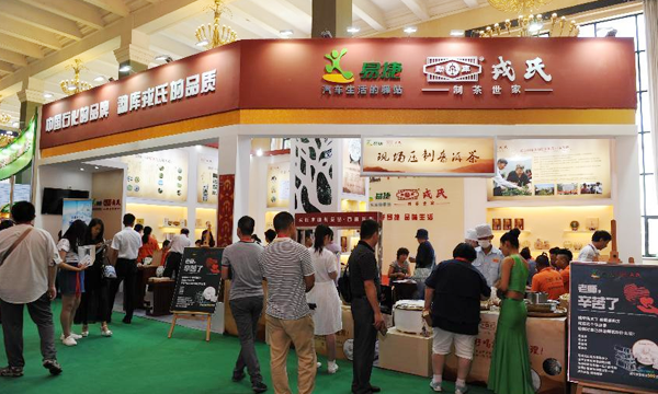 以茶结缘，同襄盛会，因茶兴业，共著华章——2023“两展一节”即将盛大开启