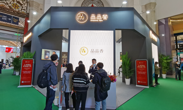 品品香（T102)：从北京国际茶业展走向全国，走向世界