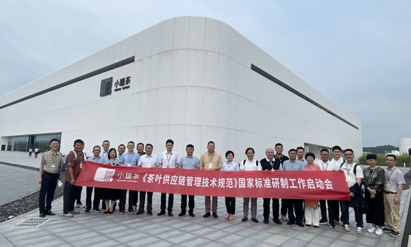 以“科学做茶”引领行业 小罐茶牵头制定《茶叶供应链管理技术规范》国家标准
