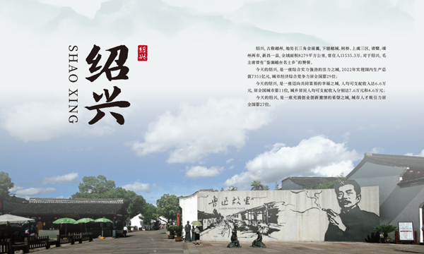 绍兴茶产业介绍