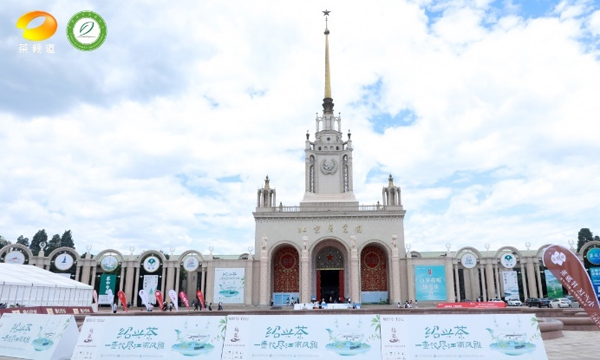 品茶趣，觅时尚——2023北京国际茶业展，激活茶叶市场振兴新动能