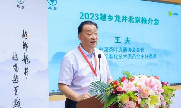 茶乡看浙江，绿茶数嵊州——2023越乡龙井北京推介会亮相北京两展一节